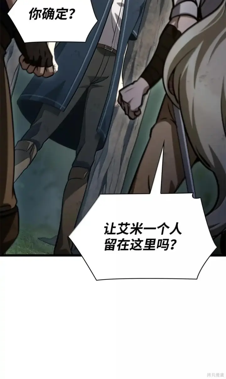 漫画《无限魔法师》第130话第45张图