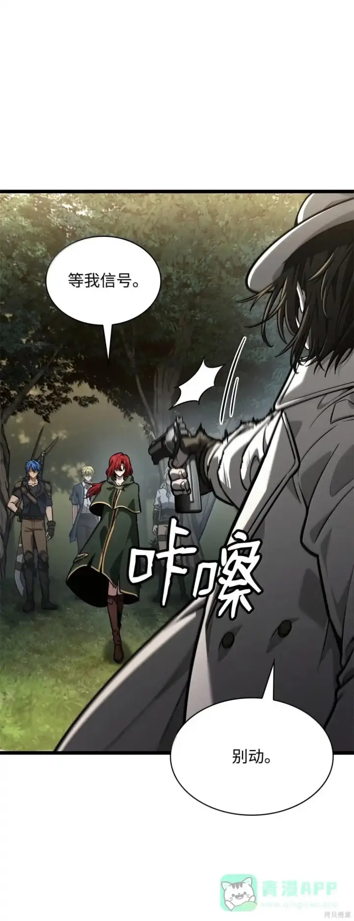 漫画《无限魔法师》第130话第46张图