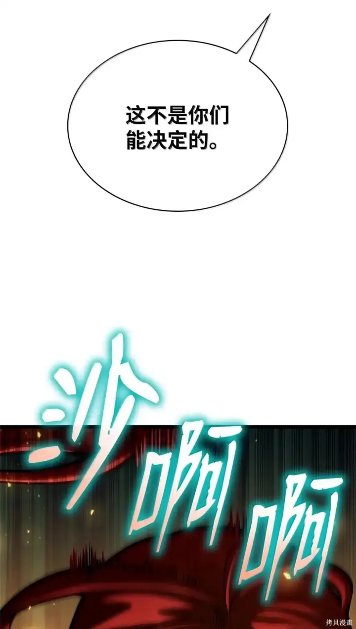 漫画《无限魔法师》第130话第48张图