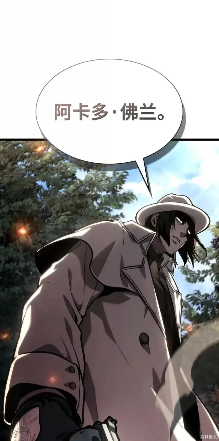 漫画《无限魔法师》第130话第5张图