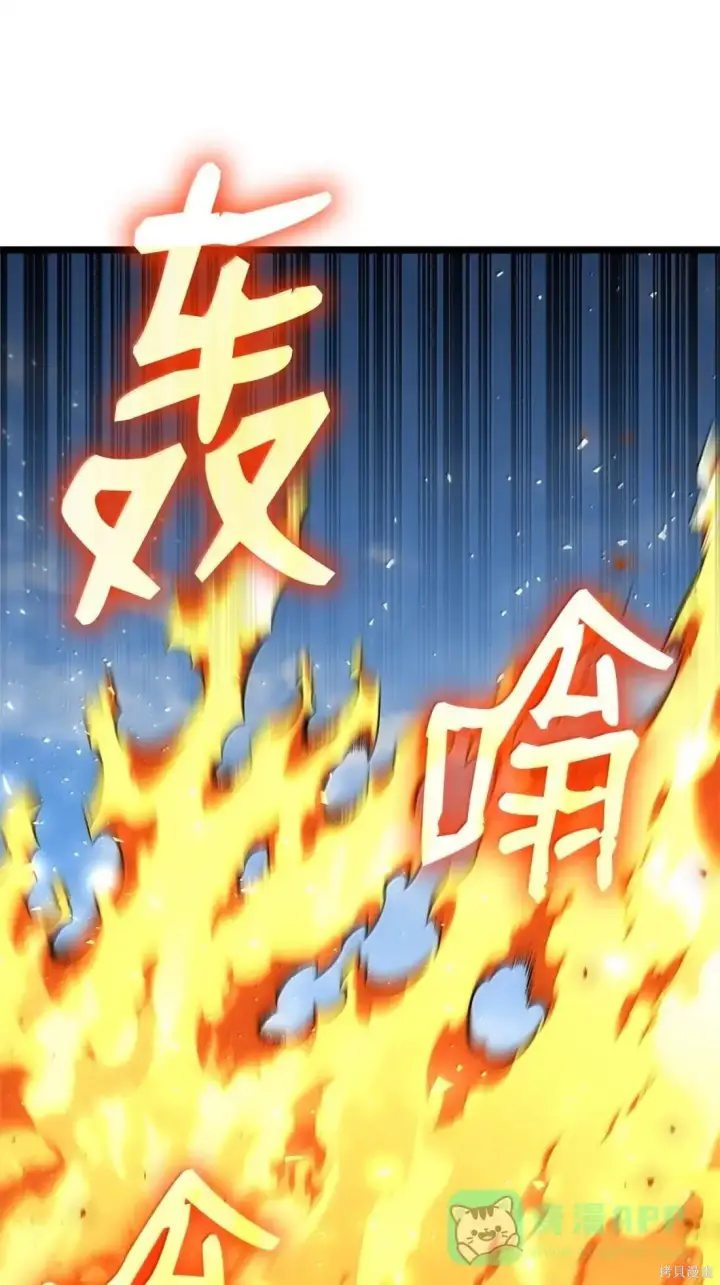 漫画《无限魔法师》第130话第51张图