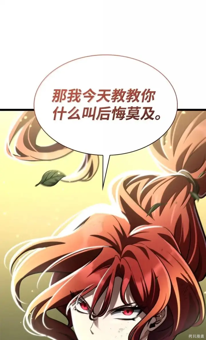 漫画《无限魔法师》第130话第65张图