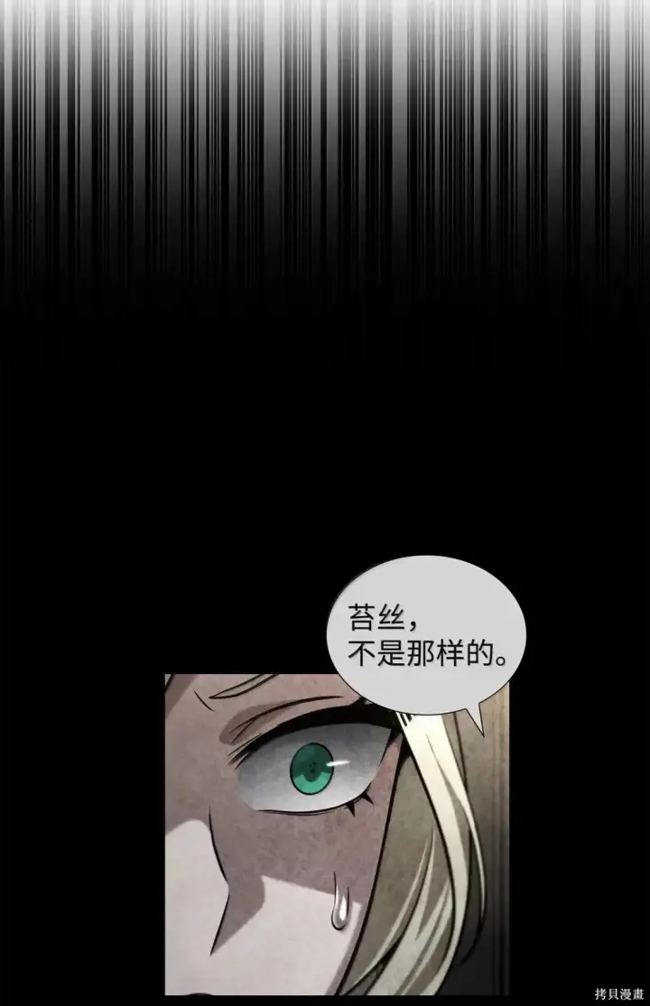 漫画《无限魔法师》第130话第68张图