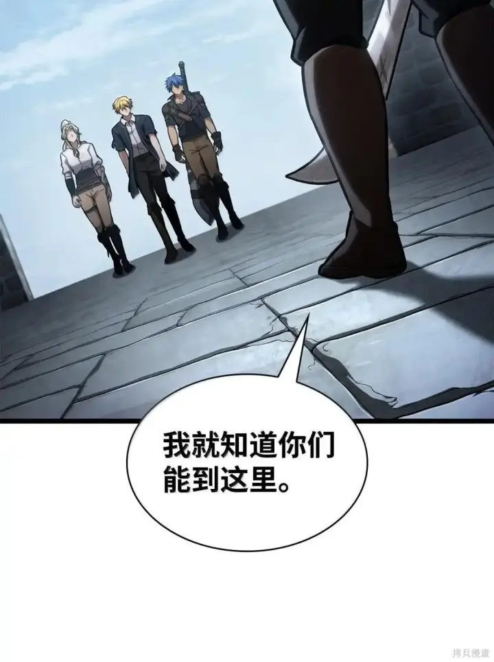 漫画《无限魔法师》第130话第85张图