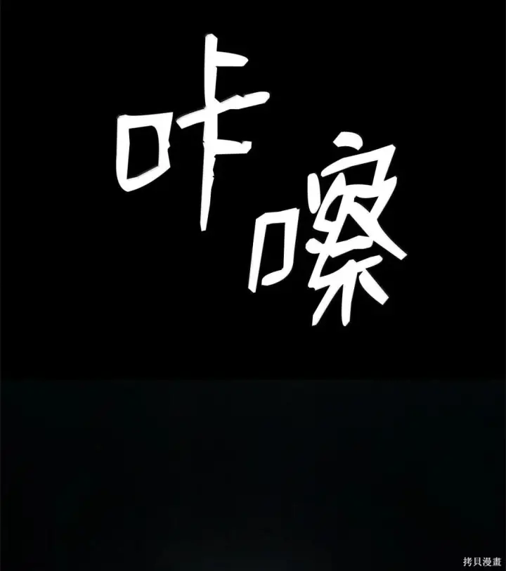 漫画《无限魔法师》第130话第9张图