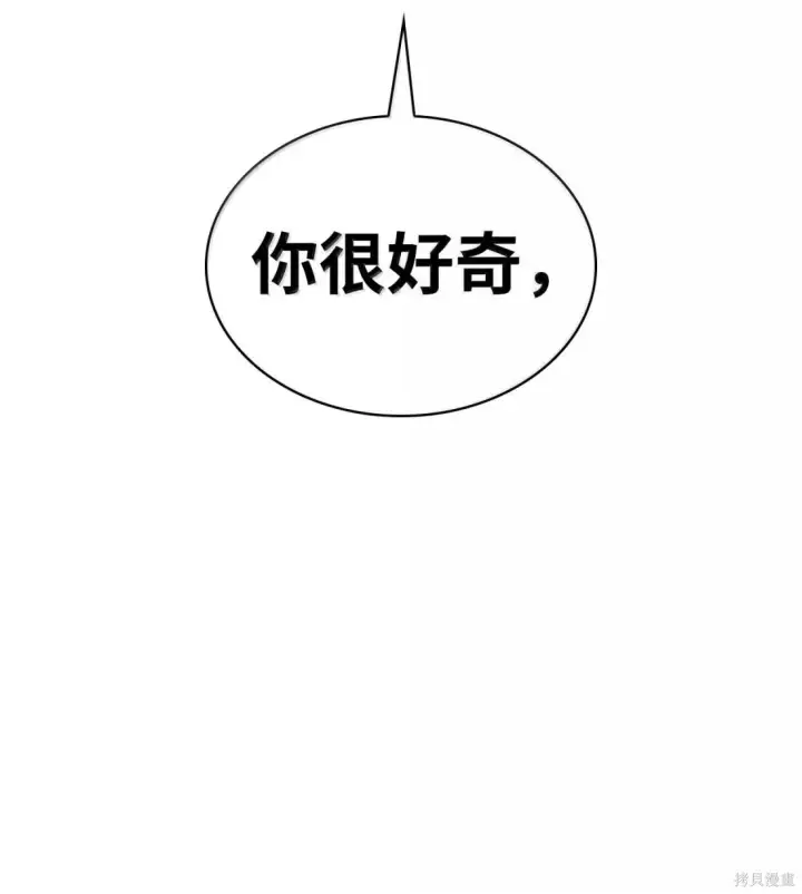 漫画《无限魔法师》第131话第113张图