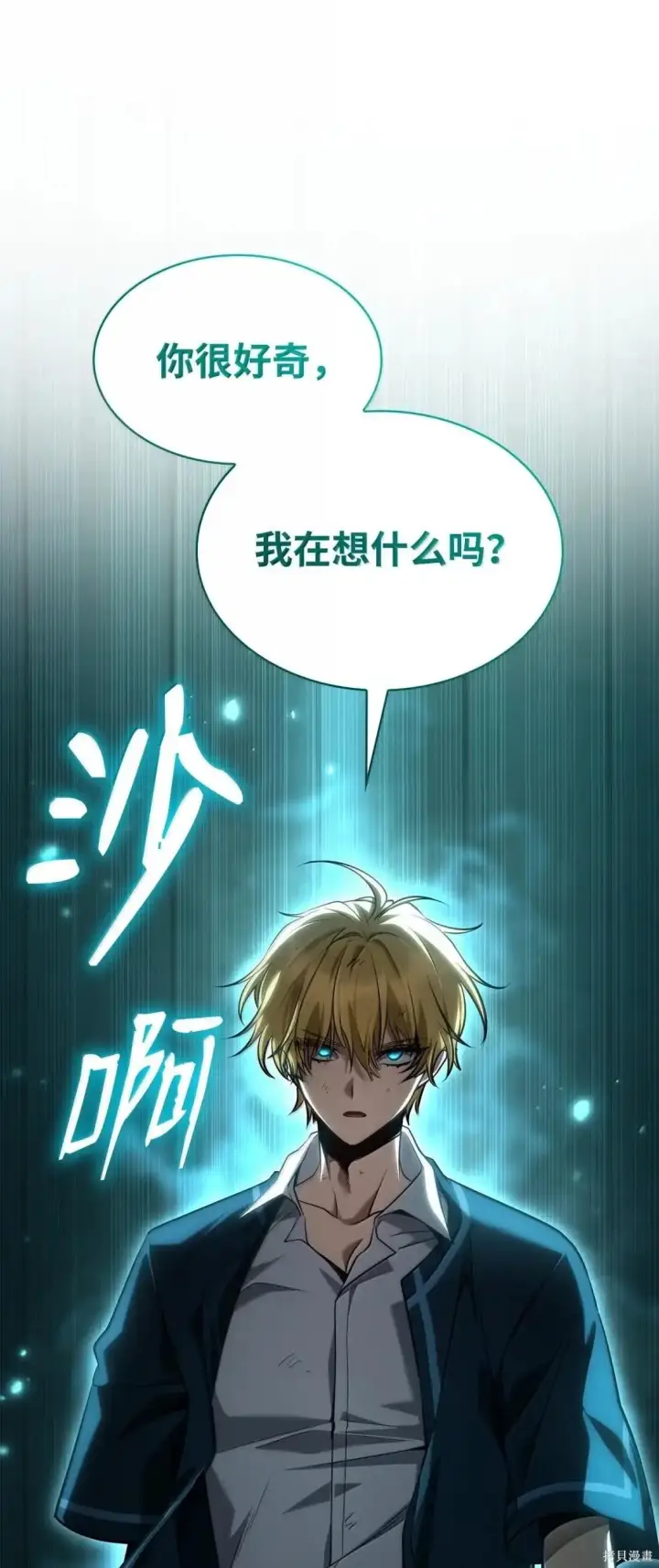 漫画《无限魔法师》第131话第115张图