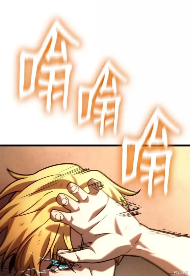 漫画《无限魔法师》第131话第122张图
