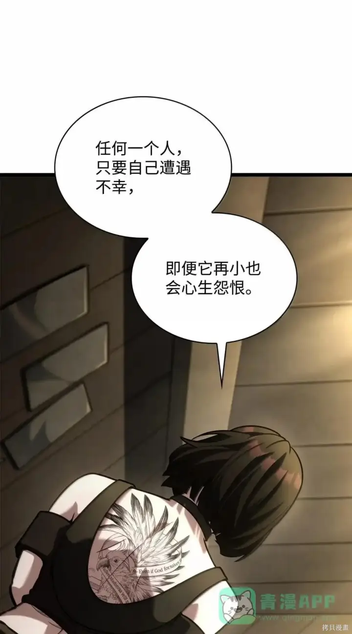 漫画《无限魔法师》第131话第26张图