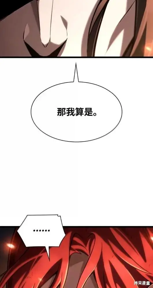 漫画《无限魔法师》第133话第10张图