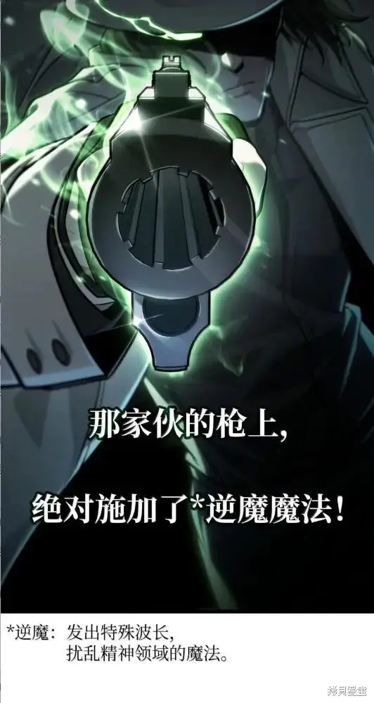 漫画《无限魔法师》第133话第101张图