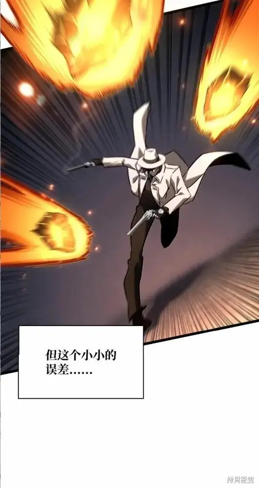 漫画《无限魔法师》第133话第104张图