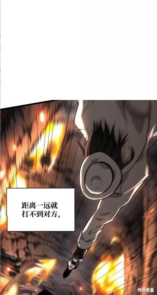 漫画《无限魔法师》第133话第108张图