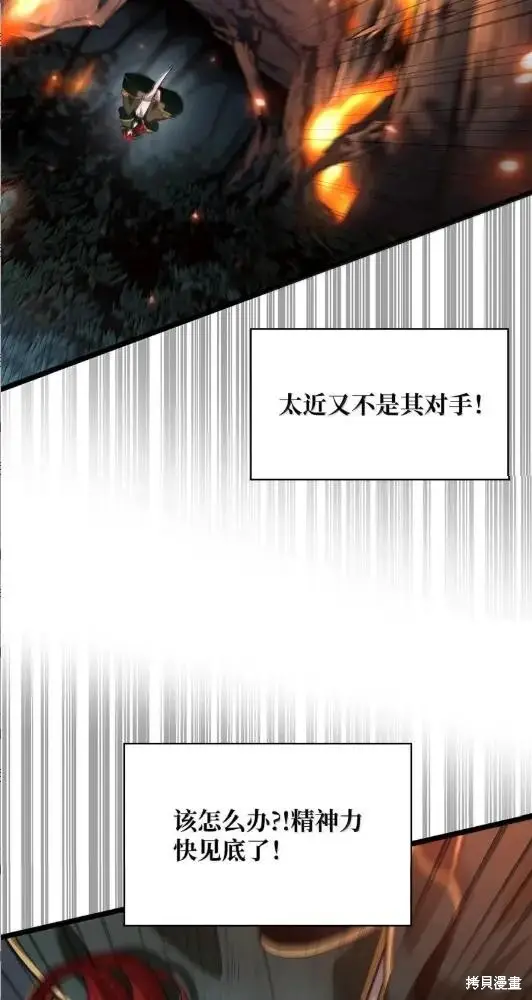 漫画《无限魔法师》第133话第109张图