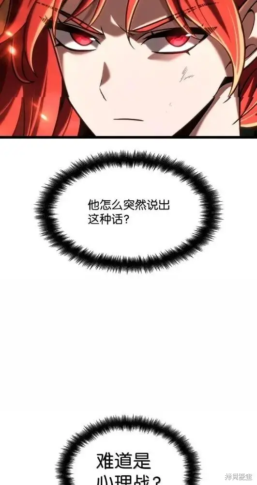 漫画《无限魔法师》第133话第11张图