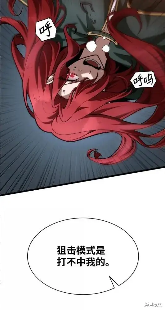 漫画《无限魔法师》第133话第110张图