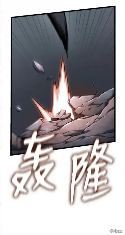 漫画《无限魔法师》第133话第111张图