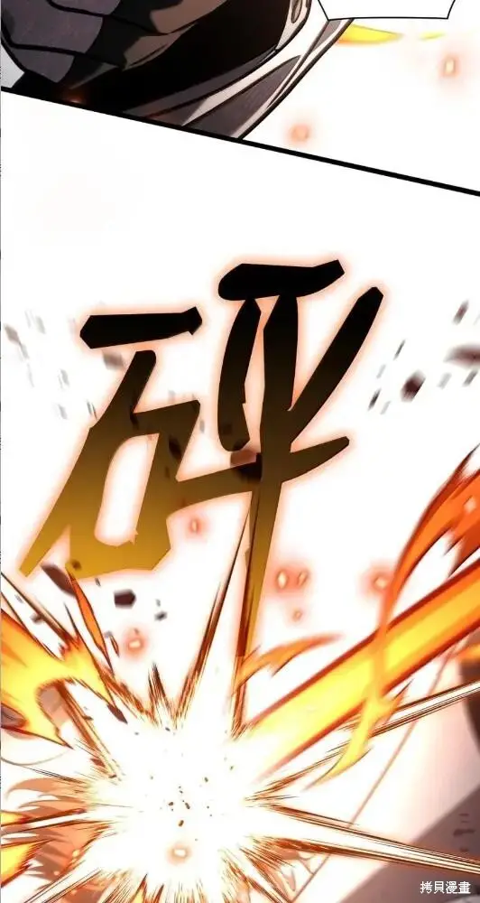 漫画《无限魔法师》第133话第116张图