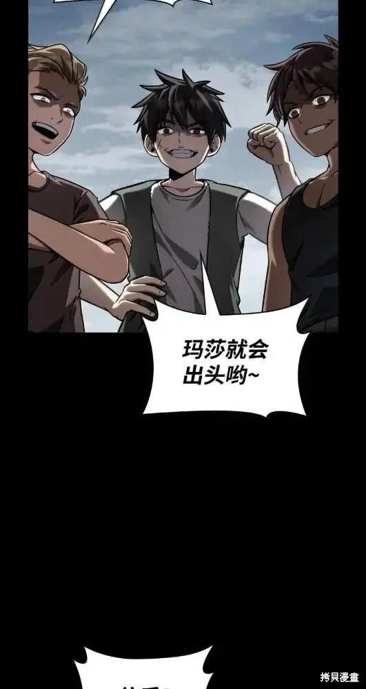 漫画《无限魔法师》第133话第16张图