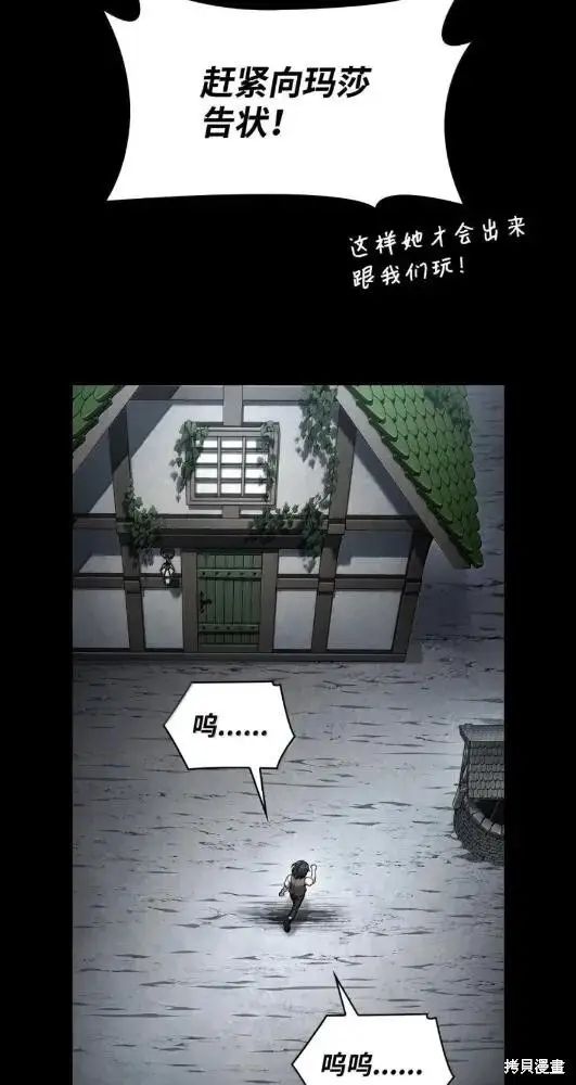 漫画《无限魔法师》第133话第18张图