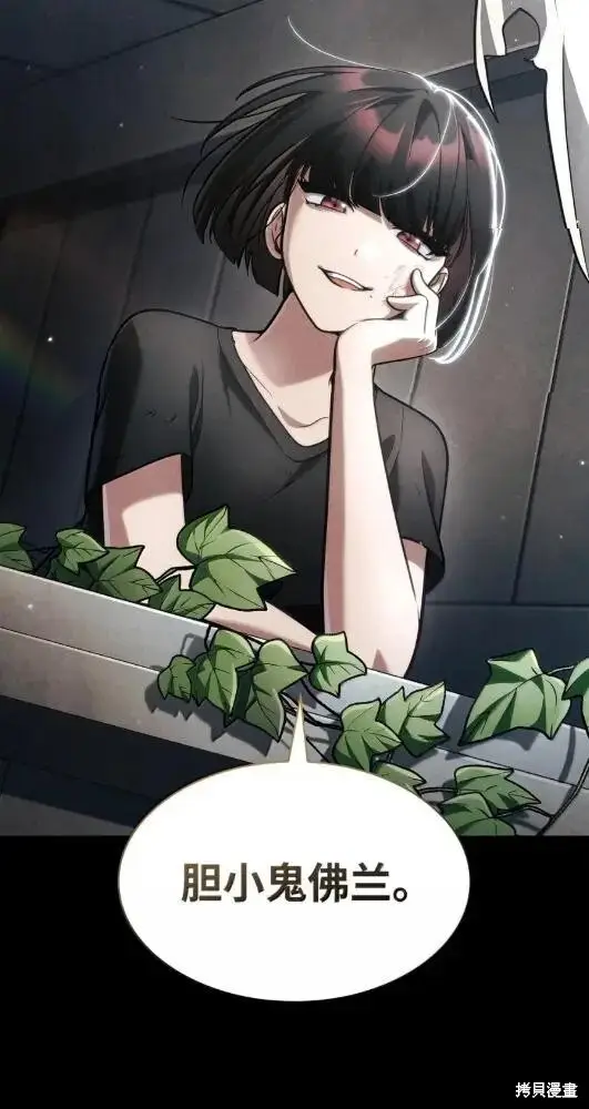 漫画《无限魔法师》第133话第23张图