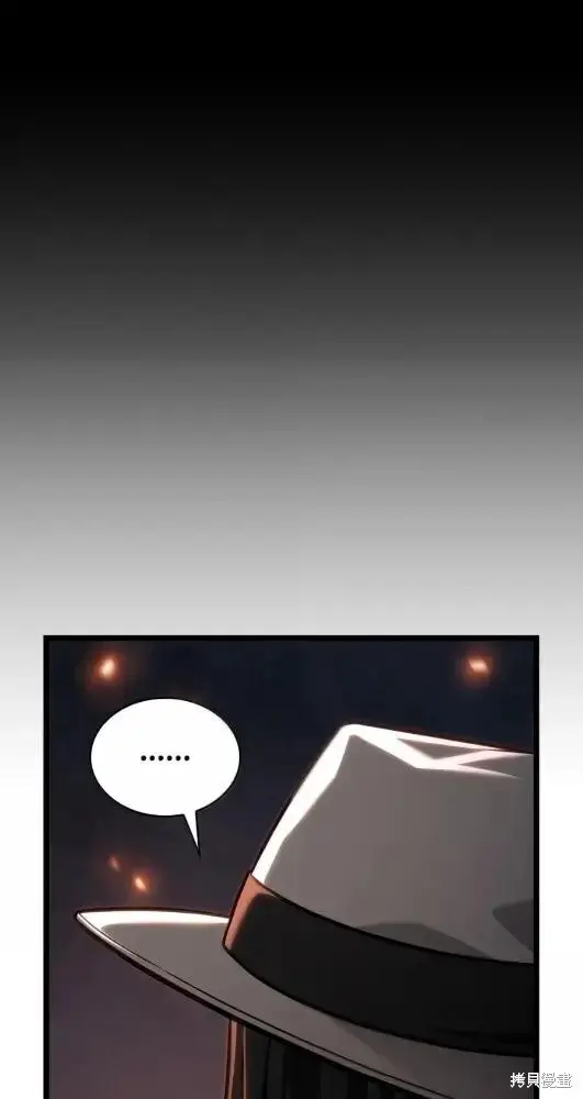 漫画《无限魔法师》第133话第24张图