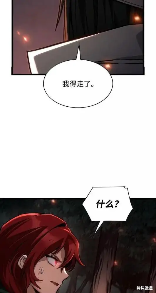 漫画《无限魔法师》第133话第25张图