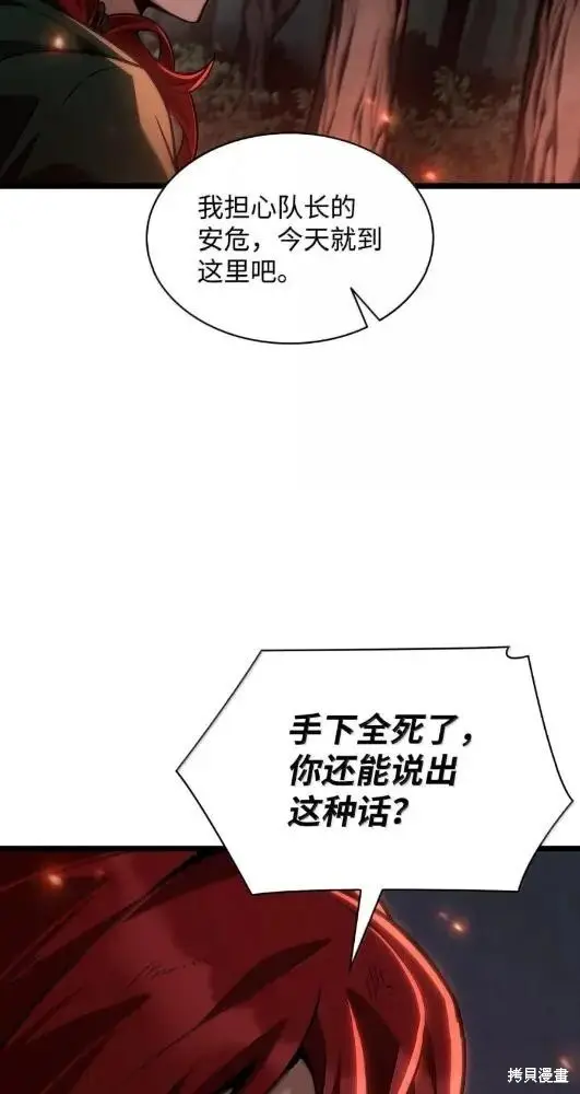 漫画《无限魔法师》第133话第26张图