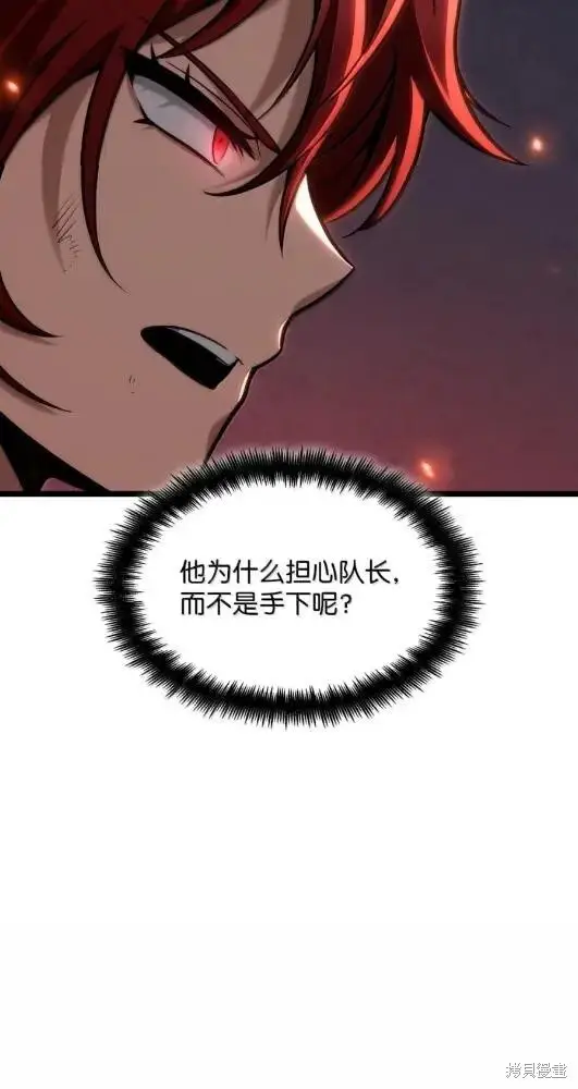 漫画《无限魔法师》第133话第27张图