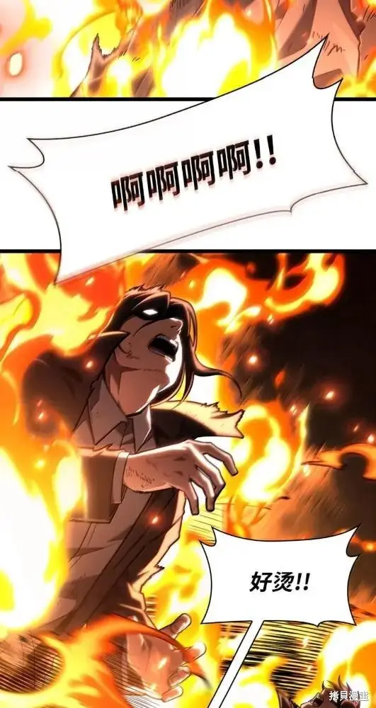 漫画《无限魔法师》第133话第3张图