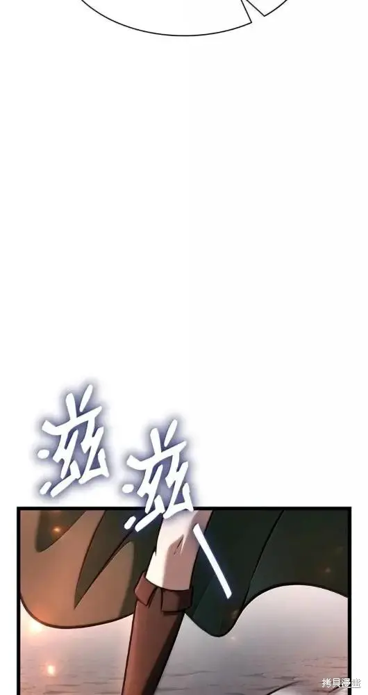 漫画《无限魔法师》第133话第32张图