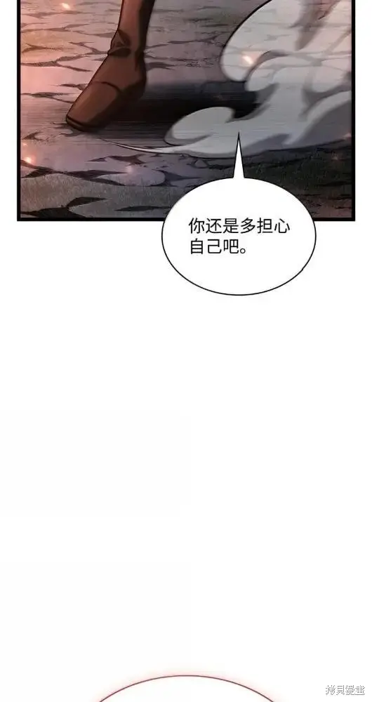 漫画《无限魔法师》第133话第33张图