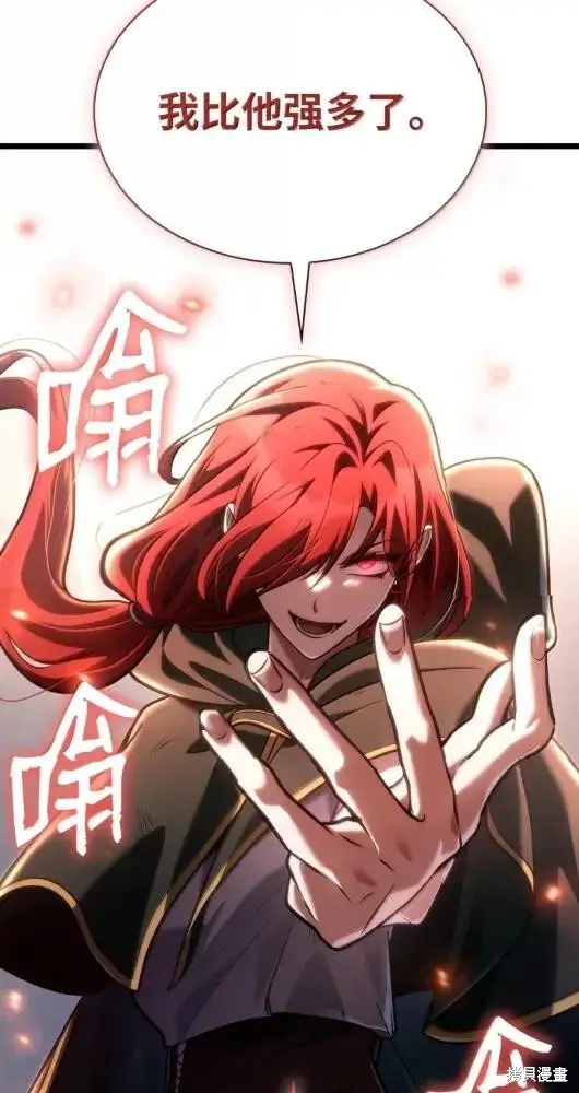 漫画《无限魔法师》第133话第34张图