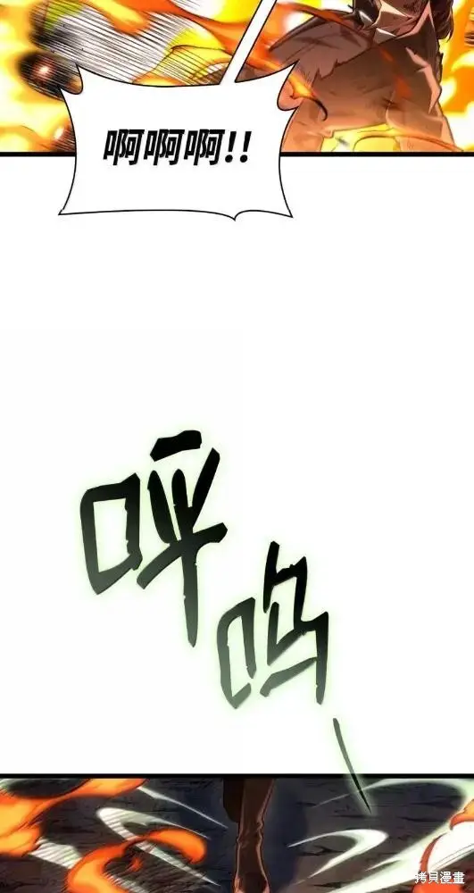 漫画《无限魔法师》第133话第4张图