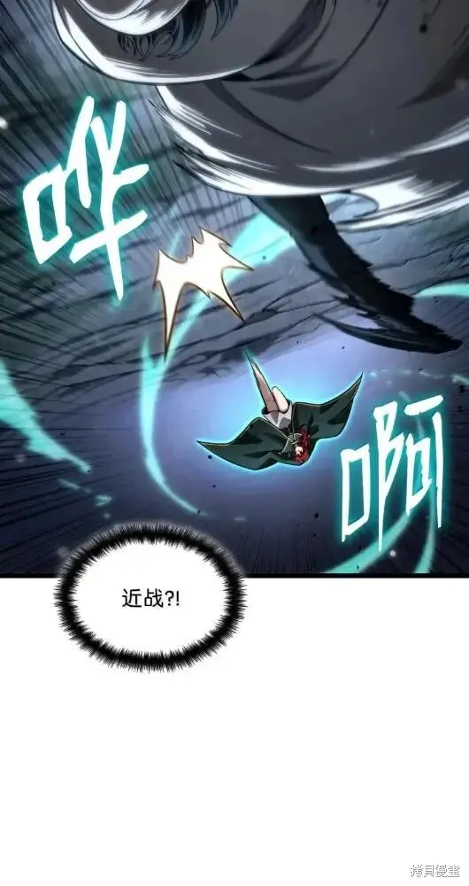 漫画《无限魔法师》第133话第42张图