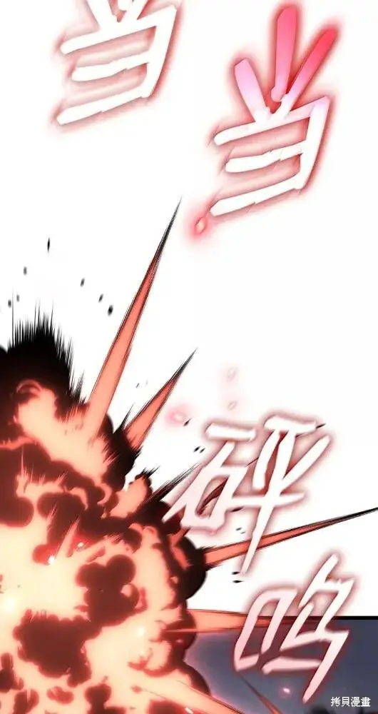 漫画《无限魔法师》第133话第45张图