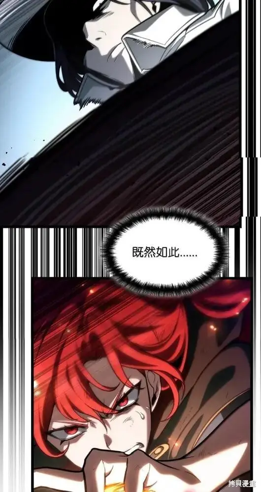 漫画《无限魔法师》第133话第54张图