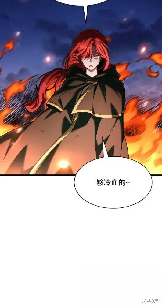 漫画《无限魔法师》第133话第6张图