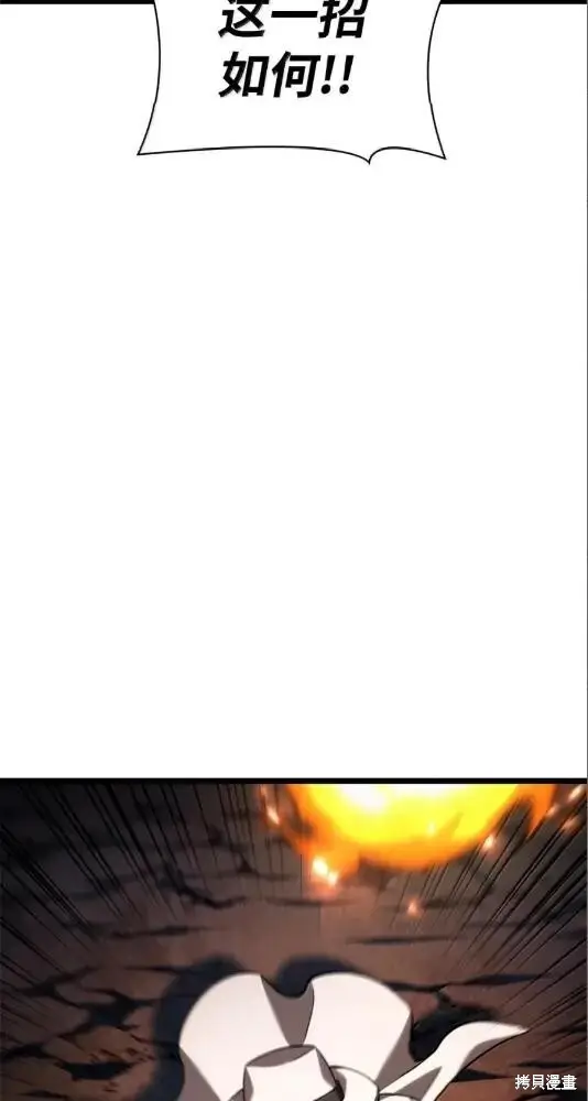 漫画《无限魔法师》第133话第65张图