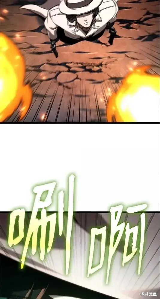 漫画《无限魔法师》第133话第66张图