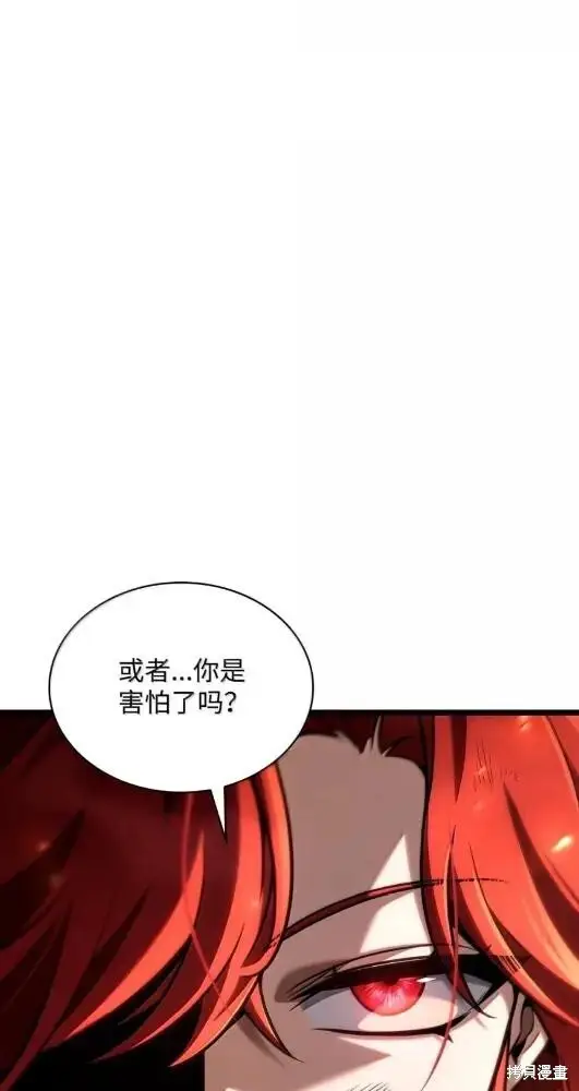 漫画《无限魔法师》第133话第7张图