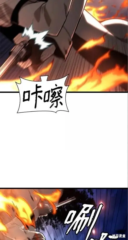漫画《无限魔法师》第133话第73张图