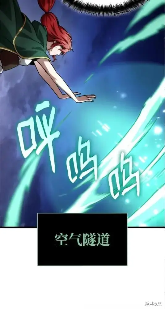 漫画《无限魔法师》第133话第78张图