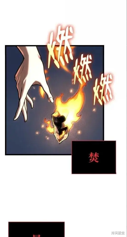 漫画《无限魔法师》第133话第79张图