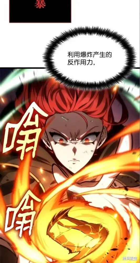 漫画《无限魔法师》第133话第80张图