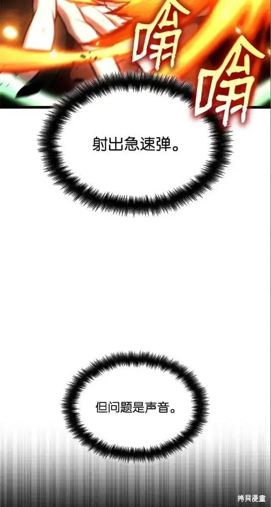 漫画《无限魔法师》第133话第81张图