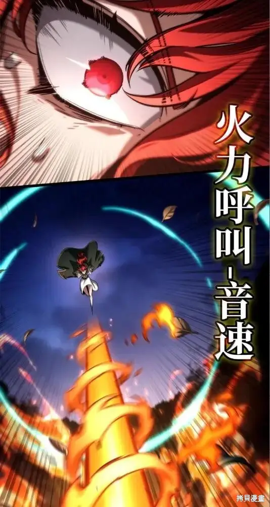 漫画《无限魔法师》第133话第86张图