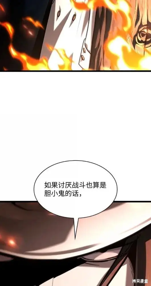漫画《无限魔法师》第133话第9张图