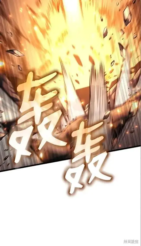 漫画《无限魔法师》第133话第90张图