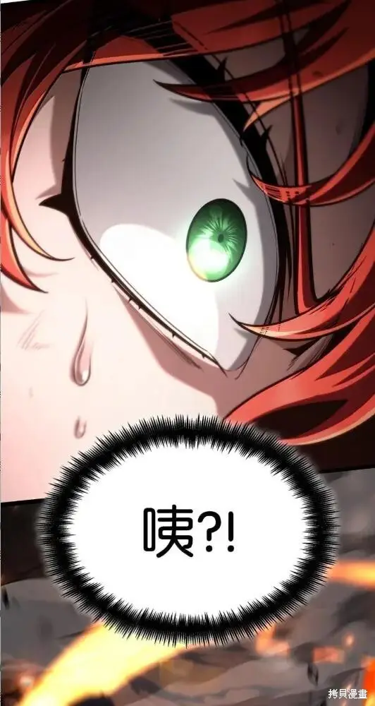 漫画《无限魔法师》第133话第92张图